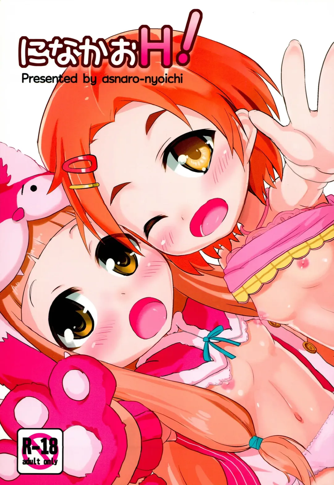 [Nyoichi] Nina Kao H! Fhentai - Page 1