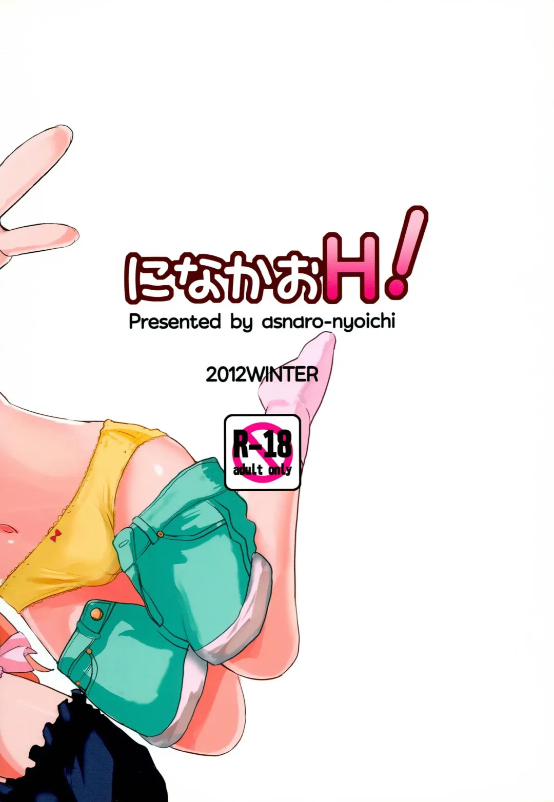 [Nyoichi] Nina Kao H! Fhentai - Page 22