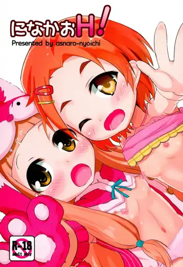 Read [Nyoichi] Nina Kao H! - Fhentai