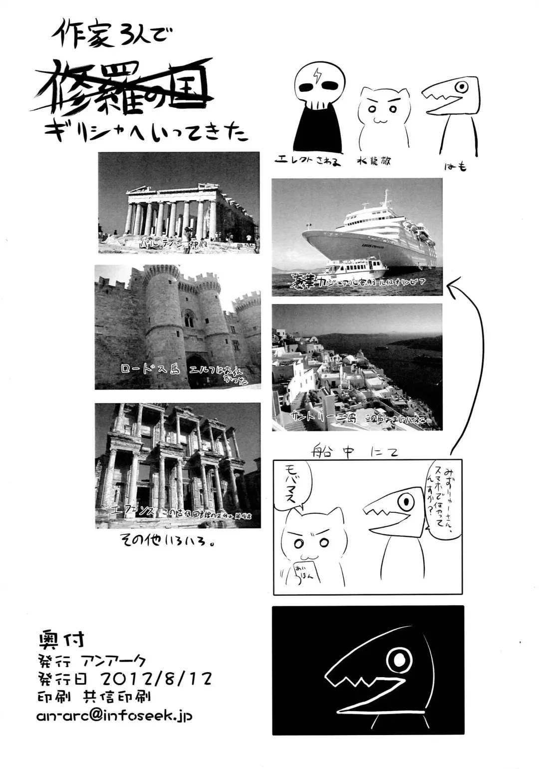 [Hamo] Ranko to Rankoo Fhentai - Page 8