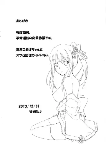 [Minase Hiroyuki] Rin-chan to Icha Icha Shitai hon Fhentai - Page 7