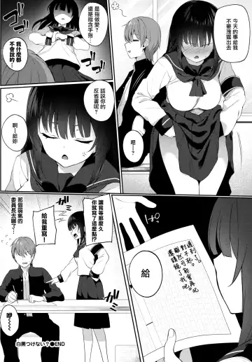 [G-wara] Shirokuro tuskenai? Fhentai - Page 16