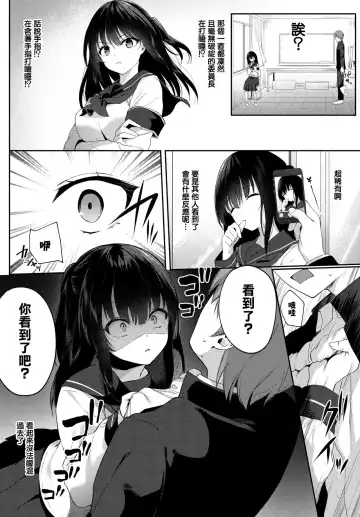 [G-wara] Shirokuro tuskenai? Fhentai - Page 2