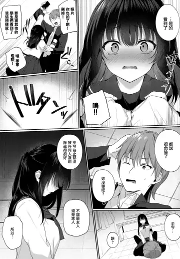 [G-wara] Shirokuro tuskenai? Fhentai - Page 3