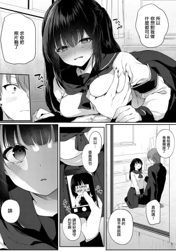 [G-wara] Shirokuro tuskenai? Fhentai - Page 4