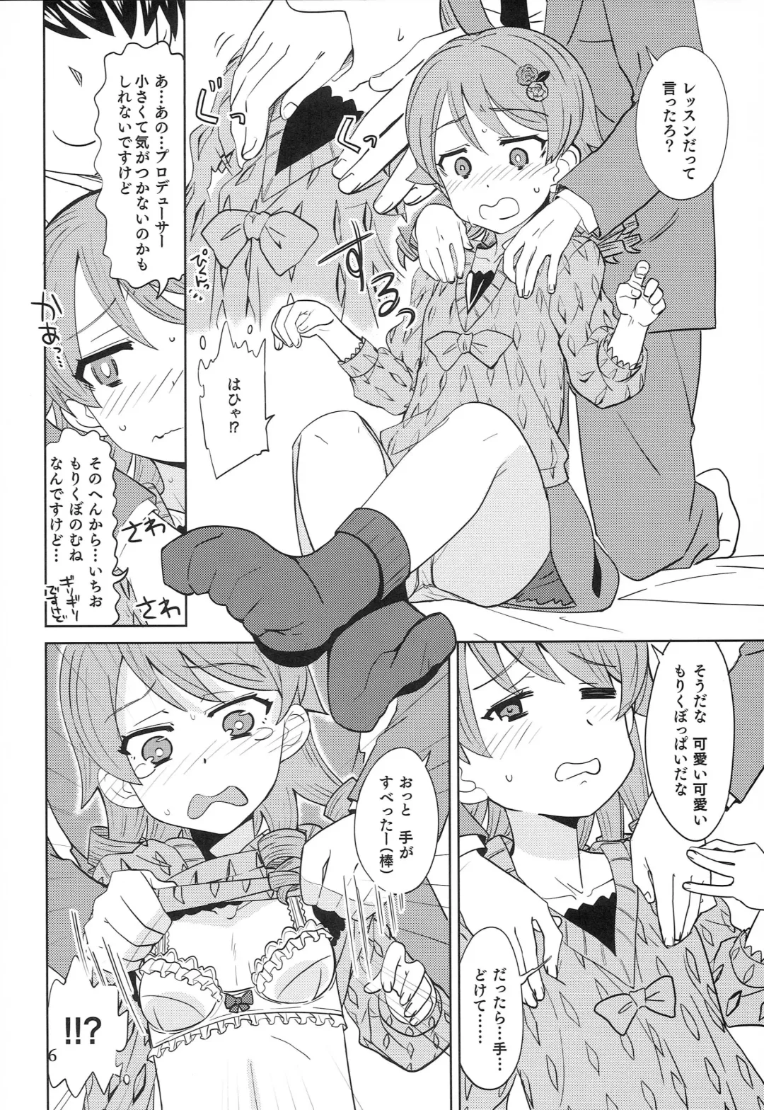 [Ra-men] Muri! Muri! Muurii! Fhentai - Page 5