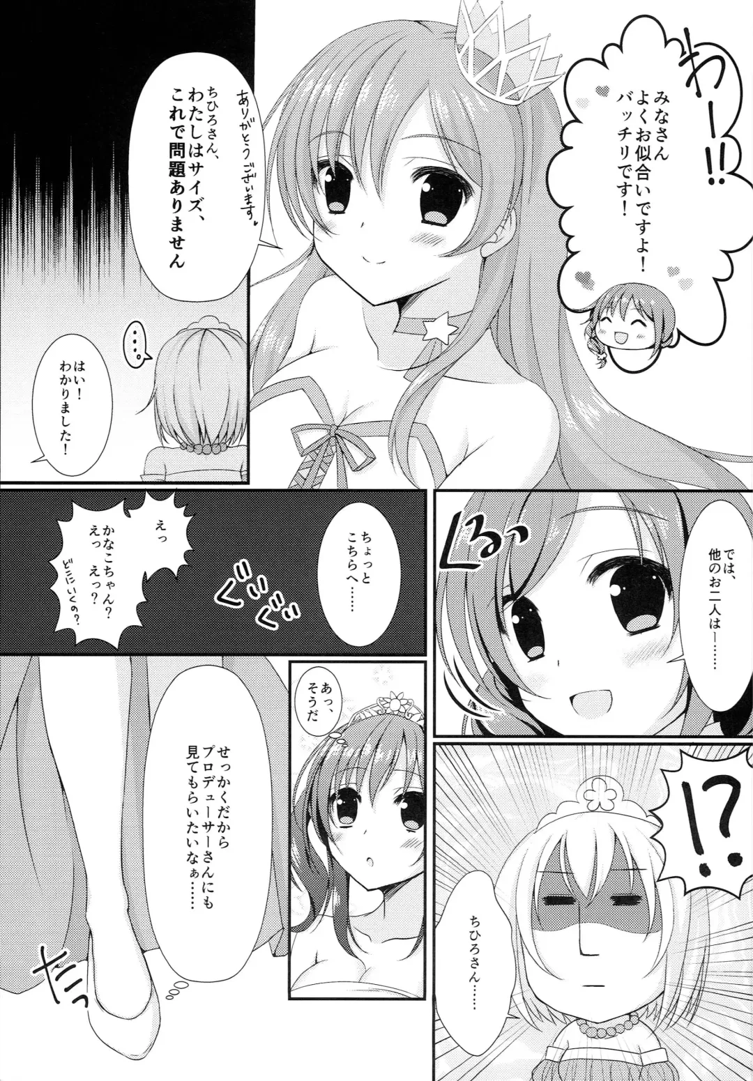 [Mizukoshi Mayu] She is my CINDERELLA Fhentai - Page 4