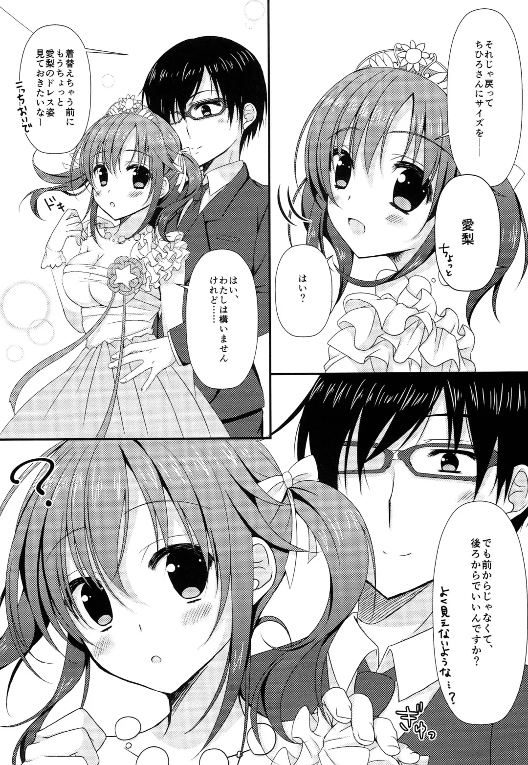 [Mizukoshi Mayu] She is my CINDERELLA Fhentai - Page 7