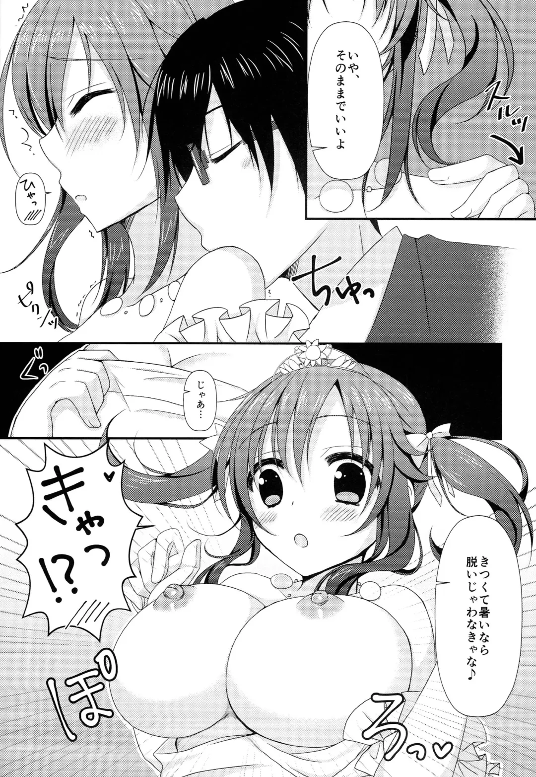 [Mizukoshi Mayu] She is my CINDERELLA Fhentai - Page 8