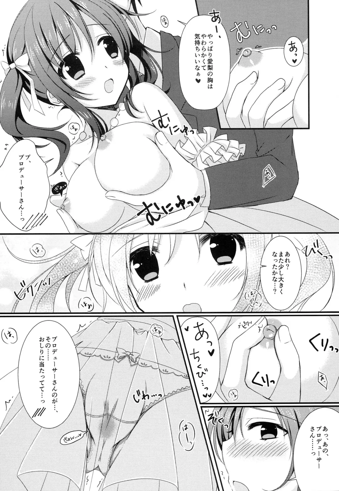 [Mizukoshi Mayu] She is my CINDERELLA Fhentai - Page 9