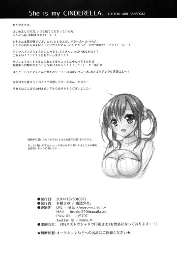 [Mizukoshi Mayu] She is my CINDERELLA Fhentai - Page 17