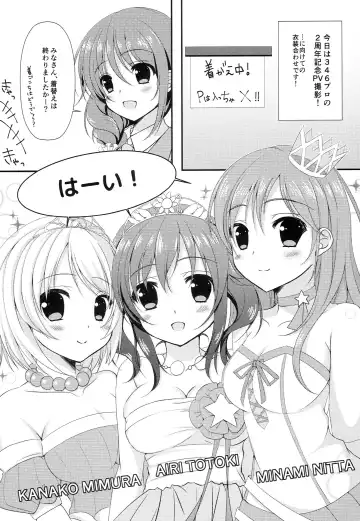 [Mizukoshi Mayu] She is my CINDERELLA Fhentai - Page 3