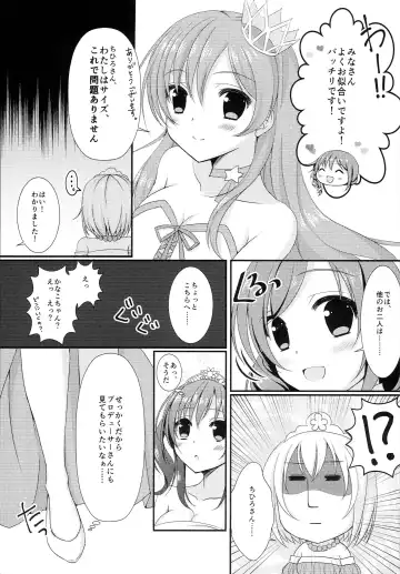 [Mizukoshi Mayu] She is my CINDERELLA Fhentai - Page 4
