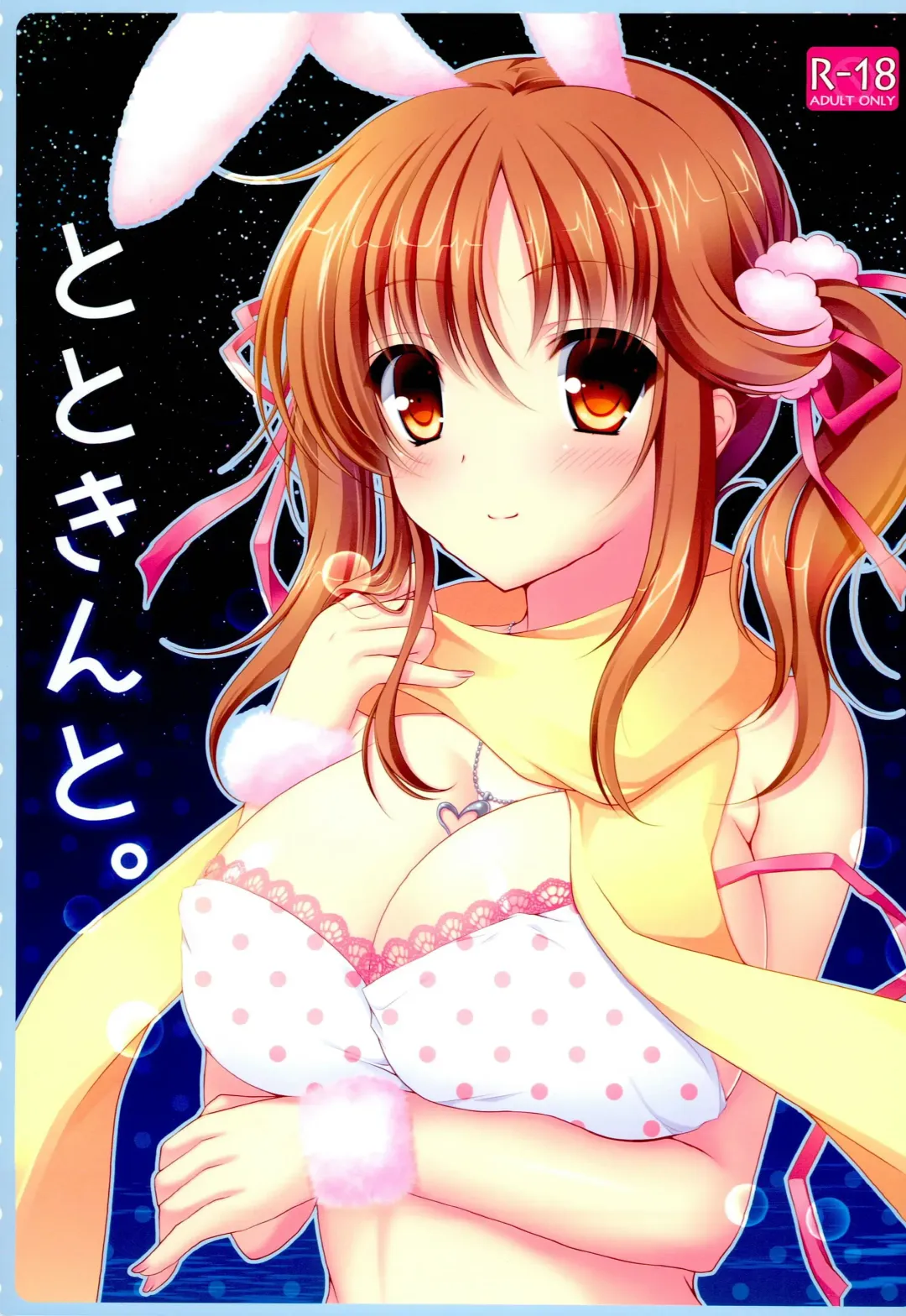 [Mizukoshi Mayu] Totokin to. Fhentai - Page 1