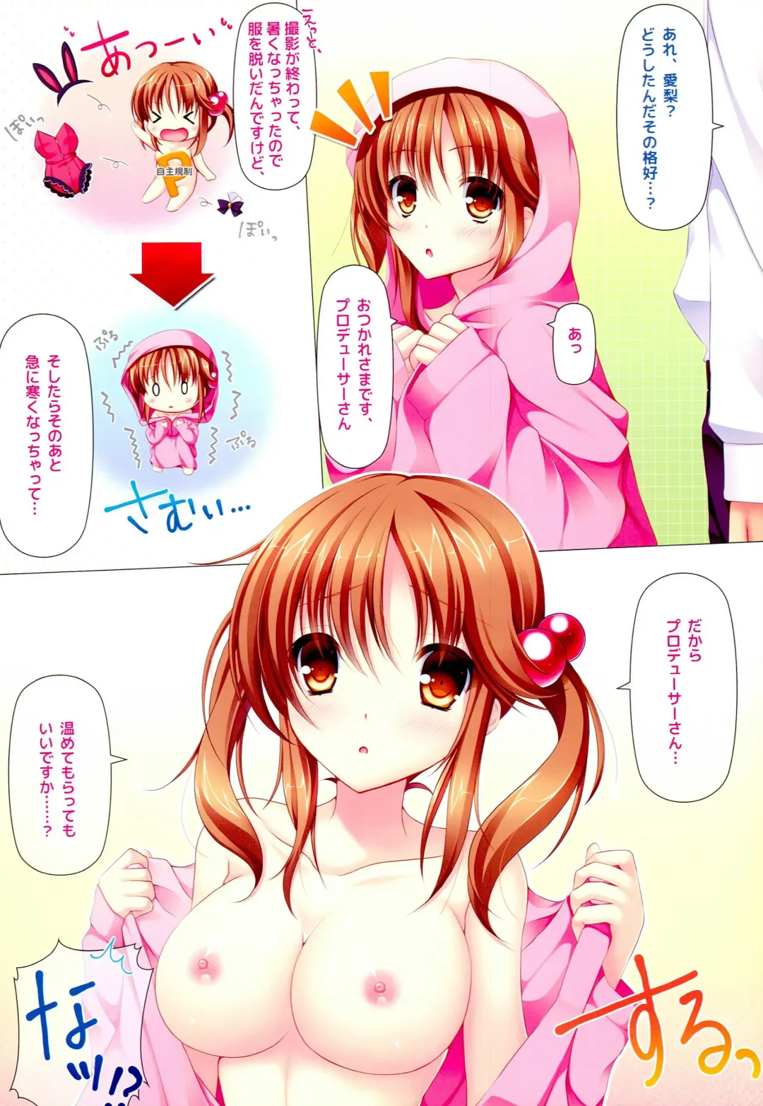 [Mizukoshi Mayu] Totokin to. Fhentai - Page 3