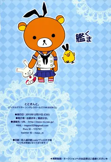 [Mizukoshi Mayu] Totokin to. Fhentai - Page 13