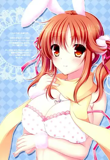 [Mizukoshi Mayu] Totokin to. Fhentai - Page 2