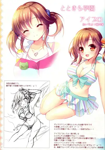 [Mizukoshi Mayu] Natsu no Otodoke Fhentai - Page 17