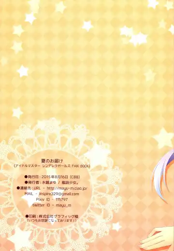 [Mizukoshi Mayu] Natsu no Otodoke Fhentai - Page 19