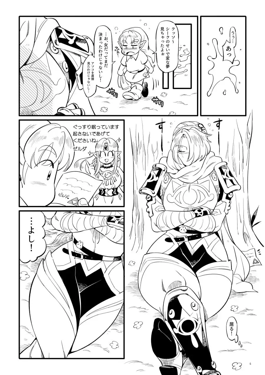 Kunoichi Nikutsuya Inmujutsu Fhentai - Page 5