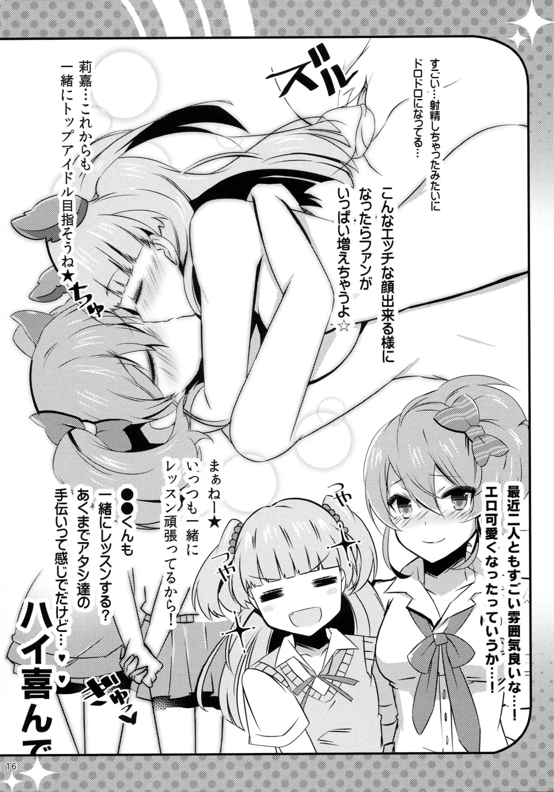 [Tetubuta] Pinky Attack Fhentai - Page 15