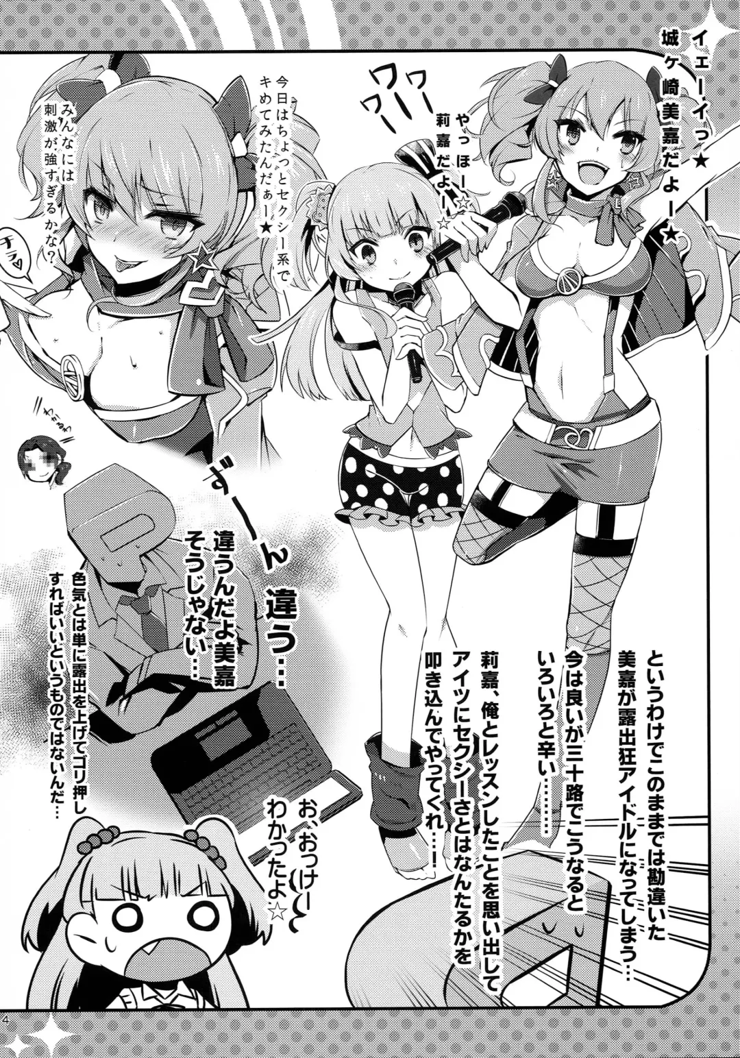 [Tetubuta] Pinky Attack Fhentai - Page 3