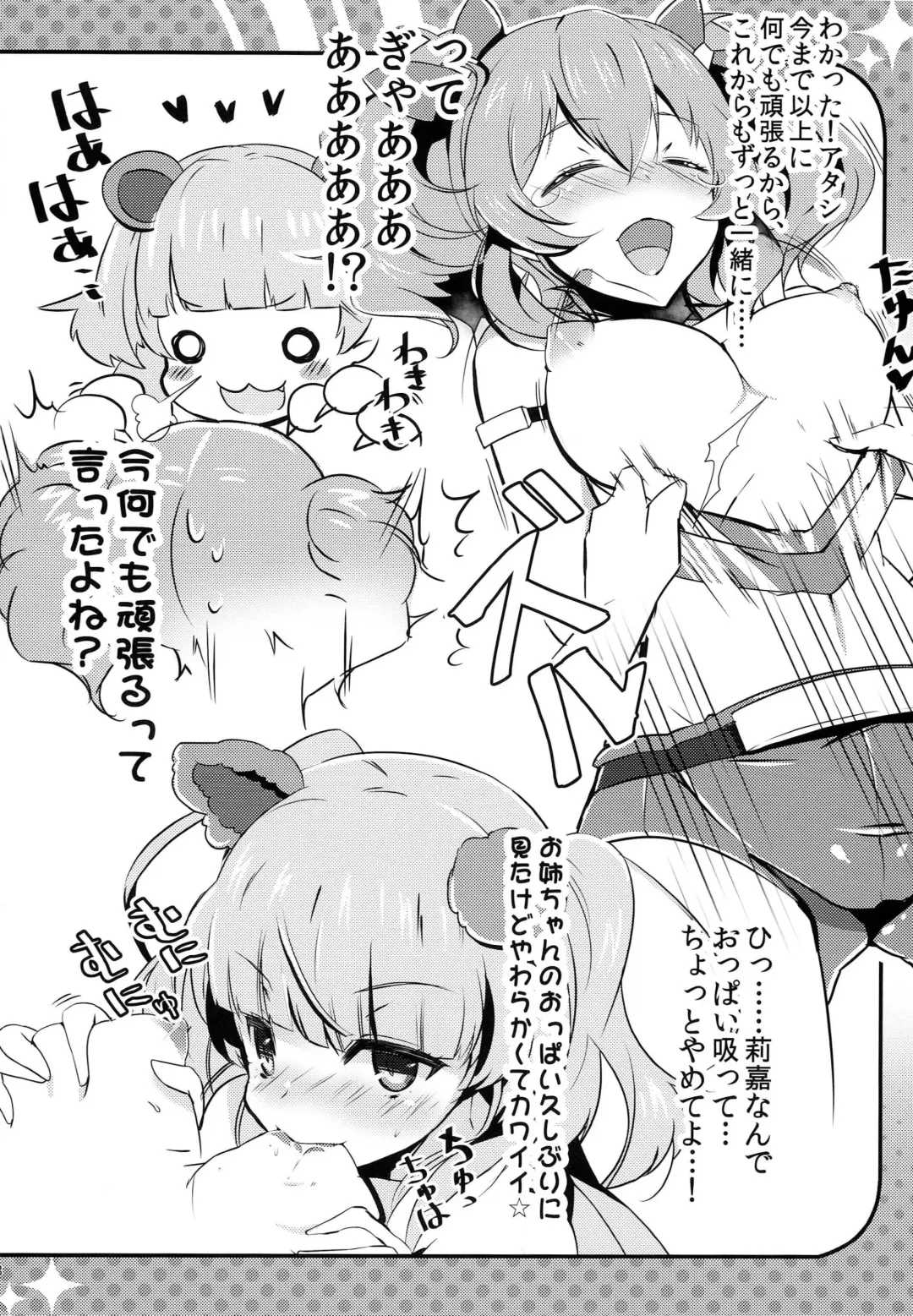 [Tetubuta] Pinky Attack Fhentai - Page 7