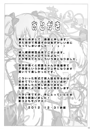 [Tetubuta] Pinky Attack Fhentai - Page 16