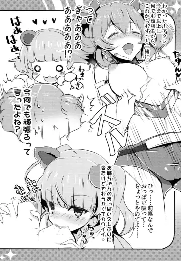 [Tetubuta] Pinky Attack Fhentai - Page 7