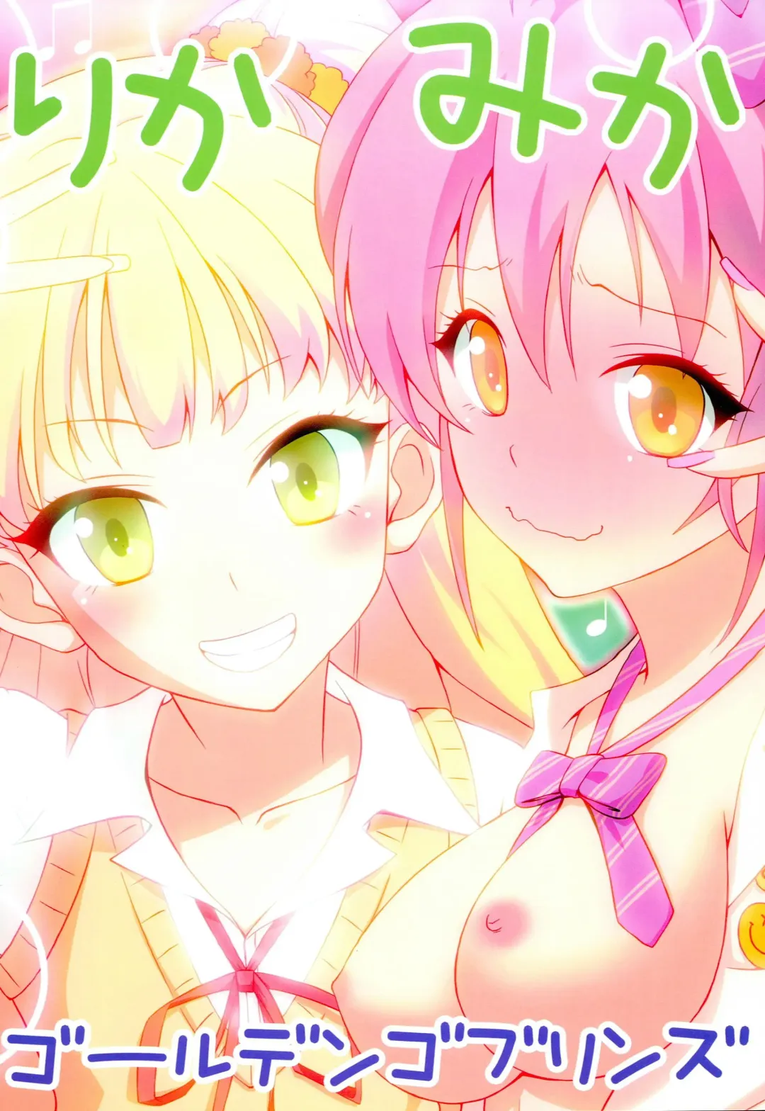 [Nekokan] Atashi no Onee-chan ga Konna ni Shojo Kawaii Fhentai - Page 24