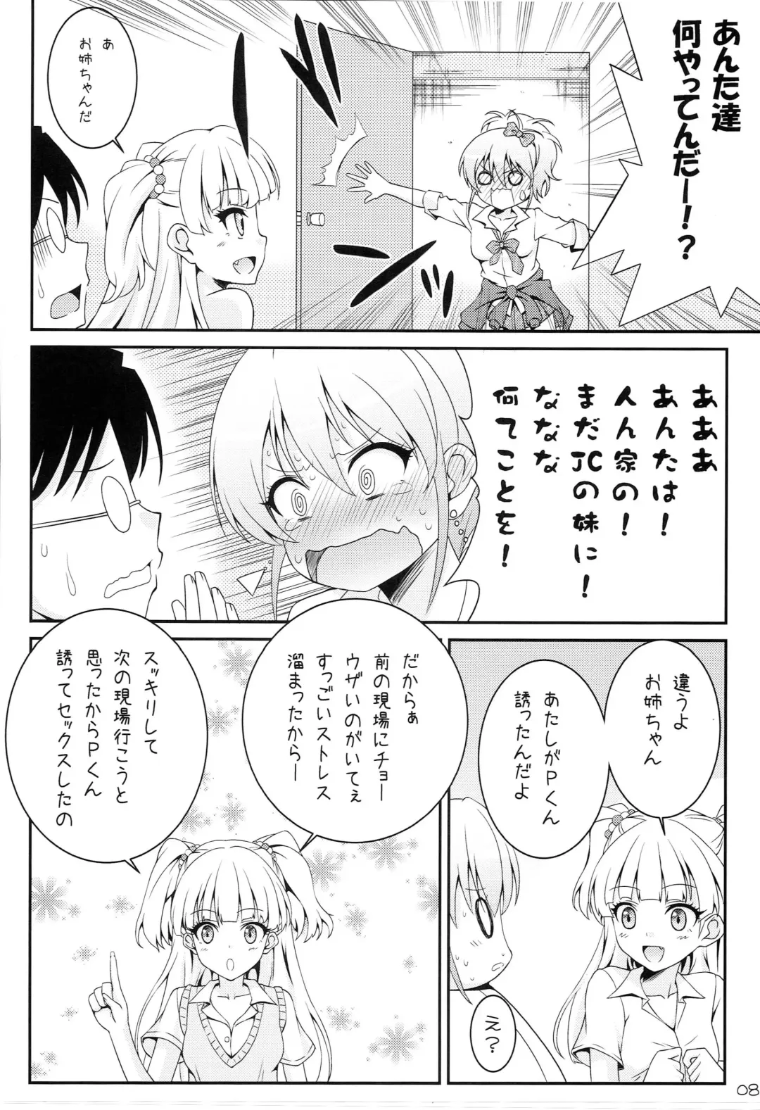 [Nekokan] Atashi no Onee-chan ga Konna ni Shojo Kawaii Fhentai - Page 8