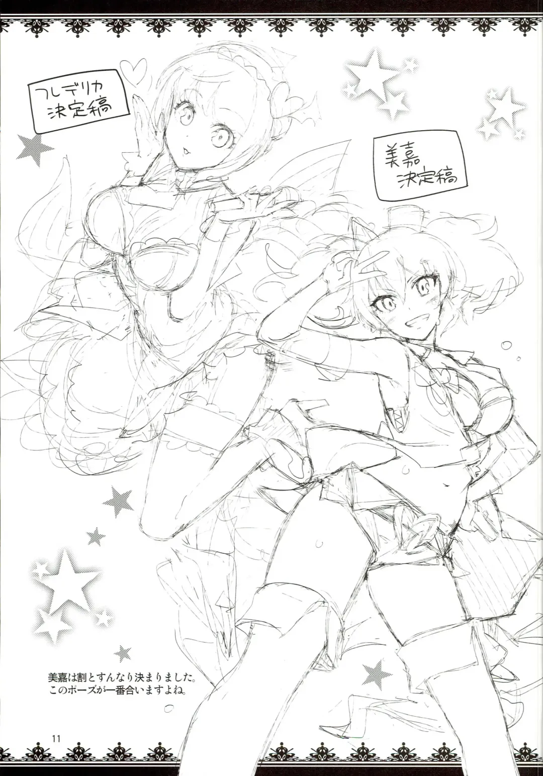 [Otsumami] Rakugaki Bon 2016 Natsu Fhentai - Page 10