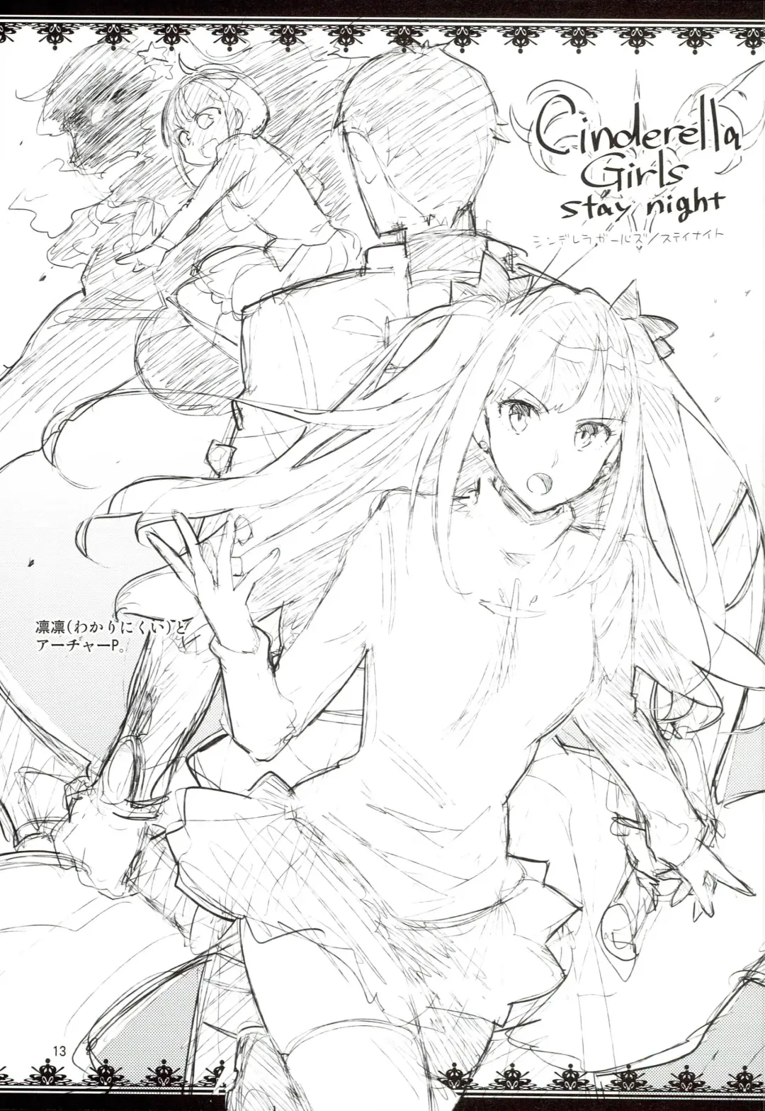 [Otsumami] Rakugaki Bon 2016 Natsu Fhentai - Page 12