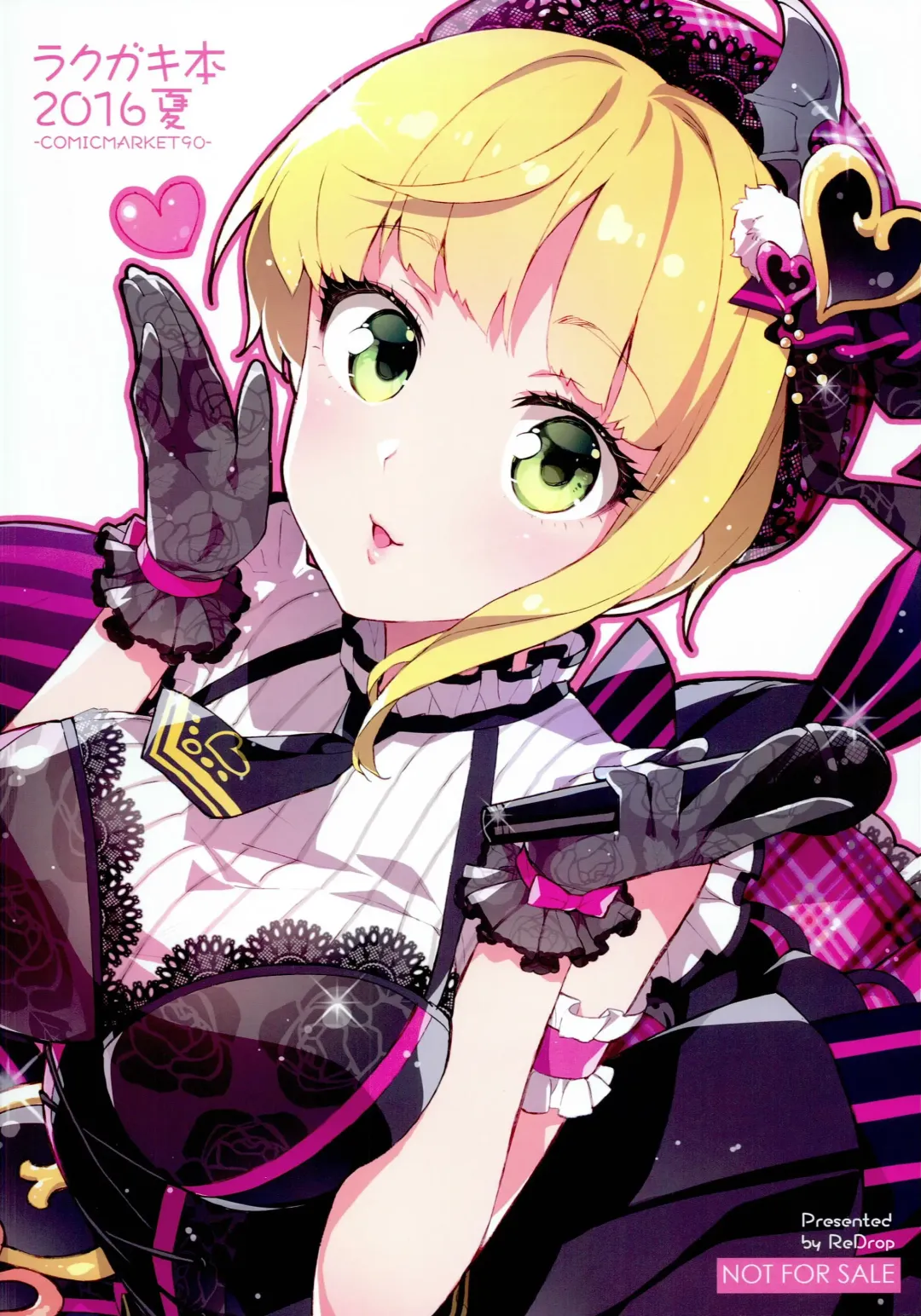 [Otsumami] Rakugaki Bon 2016 Natsu Fhentai - Page 14