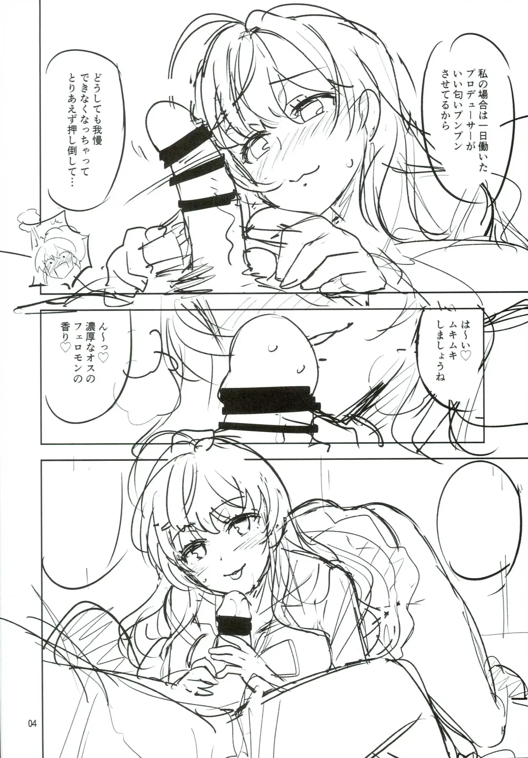 [Otsumami] Rakugaki Bon 2016 Natsu Fhentai - Page 3