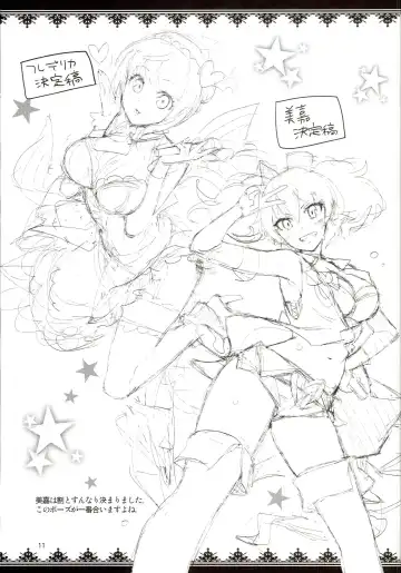 [Otsumami] Rakugaki Bon 2016 Natsu Fhentai - Page 10