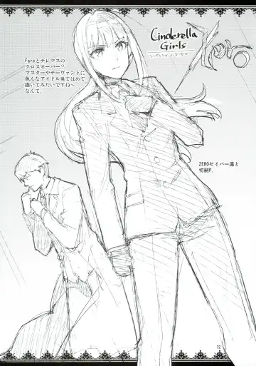 [Otsumami] Rakugaki Bon 2016 Natsu Fhentai - Page 11