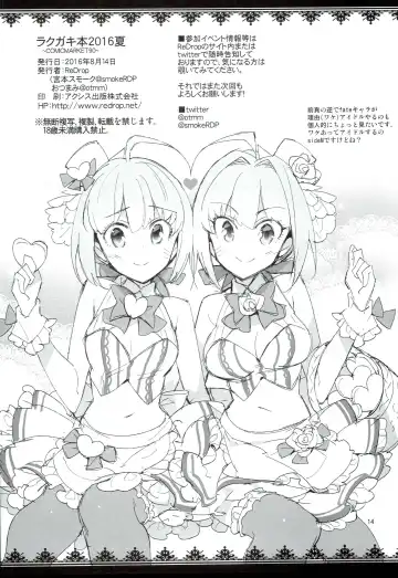 [Otsumami] Rakugaki Bon 2016 Natsu Fhentai - Page 13