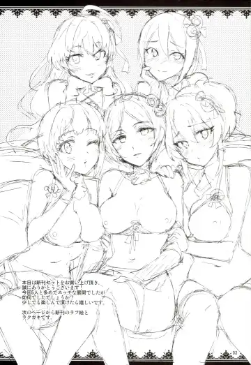 [Otsumami] Rakugaki Bon 2016 Natsu Fhentai - Page 2