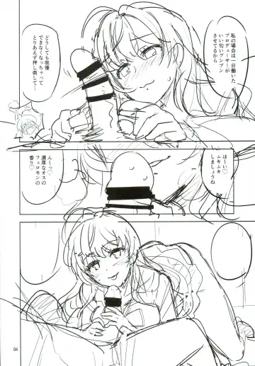 [Otsumami] Rakugaki Bon 2016 Natsu Fhentai - Page 3