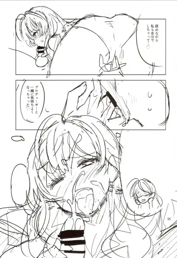 [Otsumami] Rakugaki Bon 2016 Natsu Fhentai - Page 4