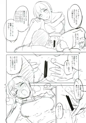 [Otsumami] Rakugaki Bon 2016 Natsu Fhentai - Page 5