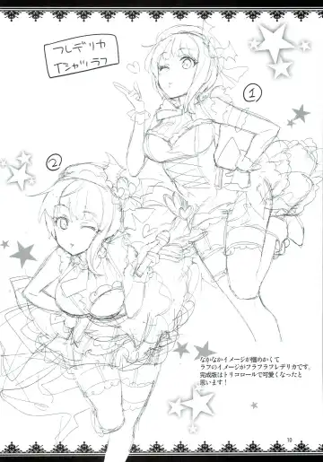 [Otsumami] Rakugaki Bon 2016 Natsu Fhentai - Page 9