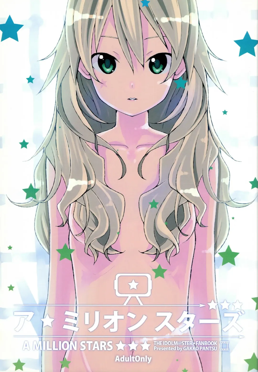 [Asaoka Ei] A Million Stars Fhentai - Page 1