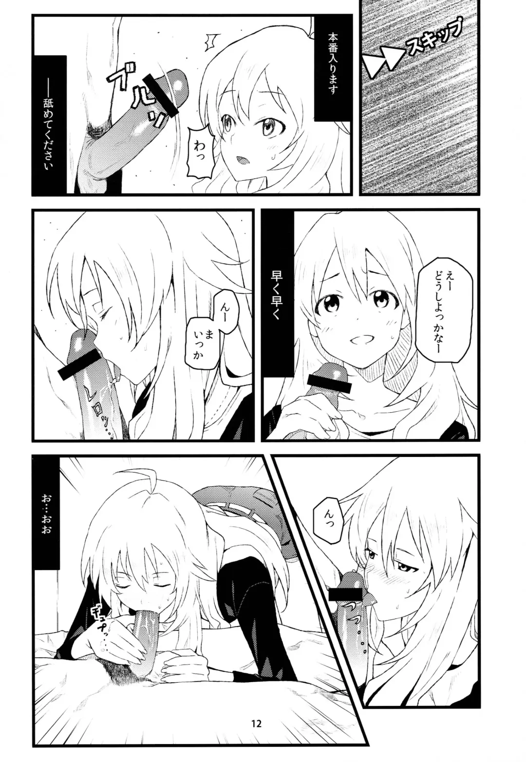 [Asaoka Ei] A Million Stars Fhentai - Page 11