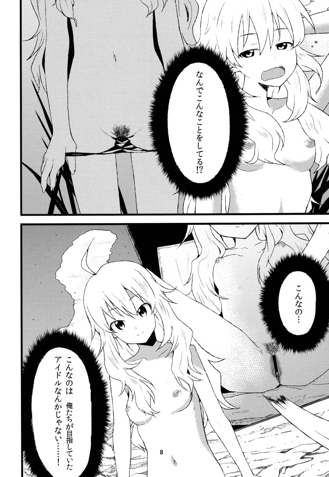 [Asaoka Ei] A Million Stars Fhentai - Page 7