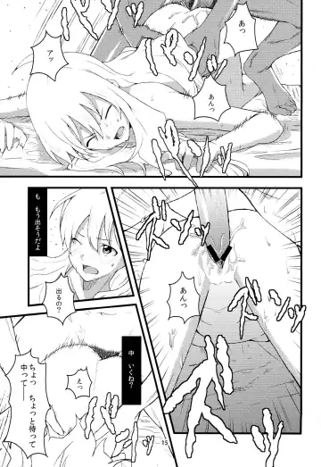 [Asaoka Ei] A Million Stars Fhentai - Page 14