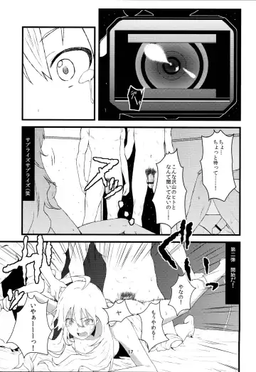 [Asaoka Ei] A Million Stars Fhentai - Page 16