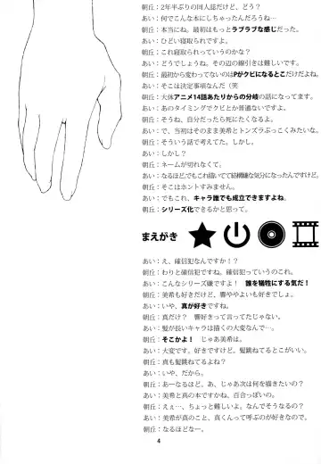 [Asaoka Ei] A Million Stars Fhentai - Page 3