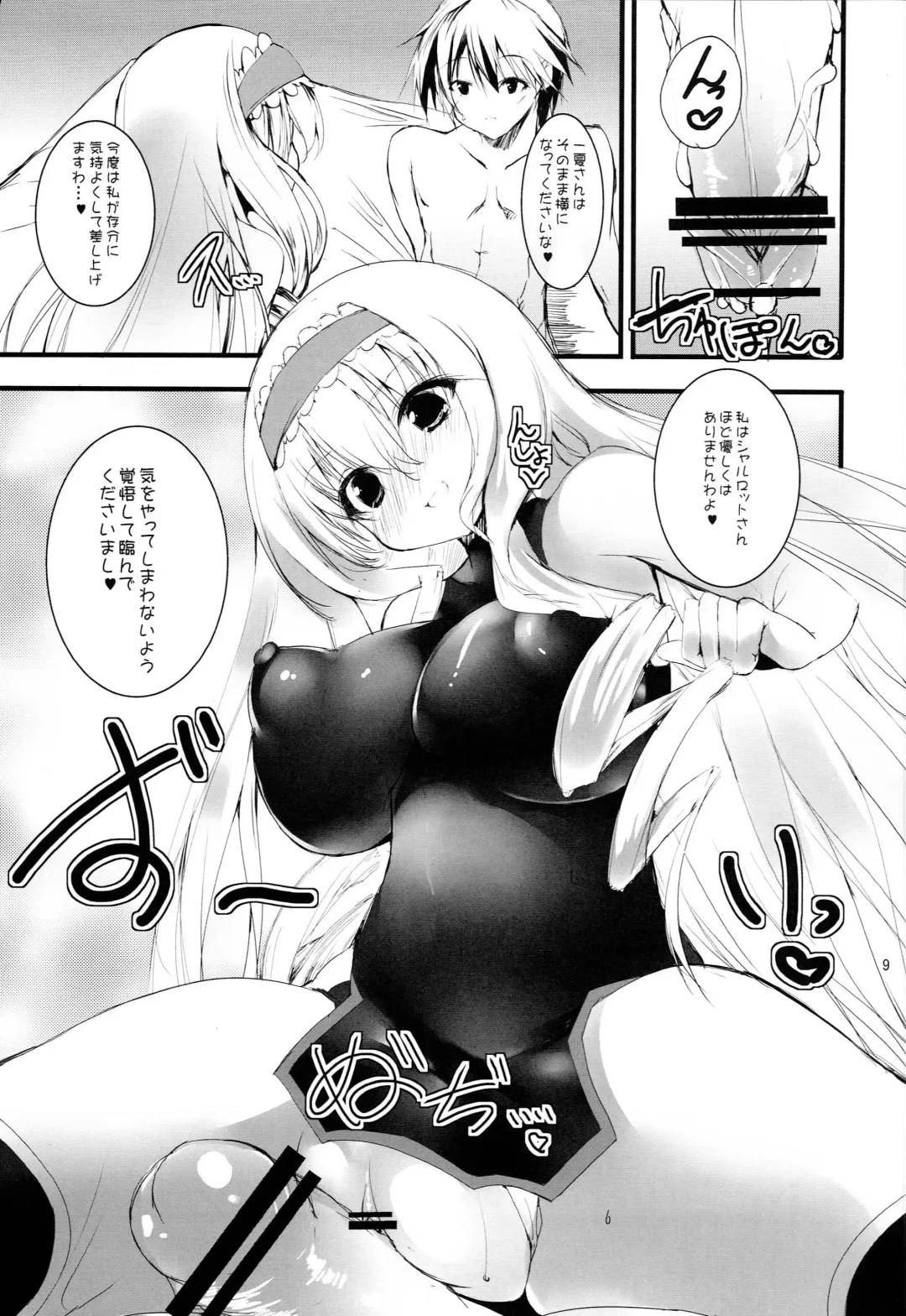 [Mitsurugi Aoi] Shitai kara Suru! Fhentai - Page 10
